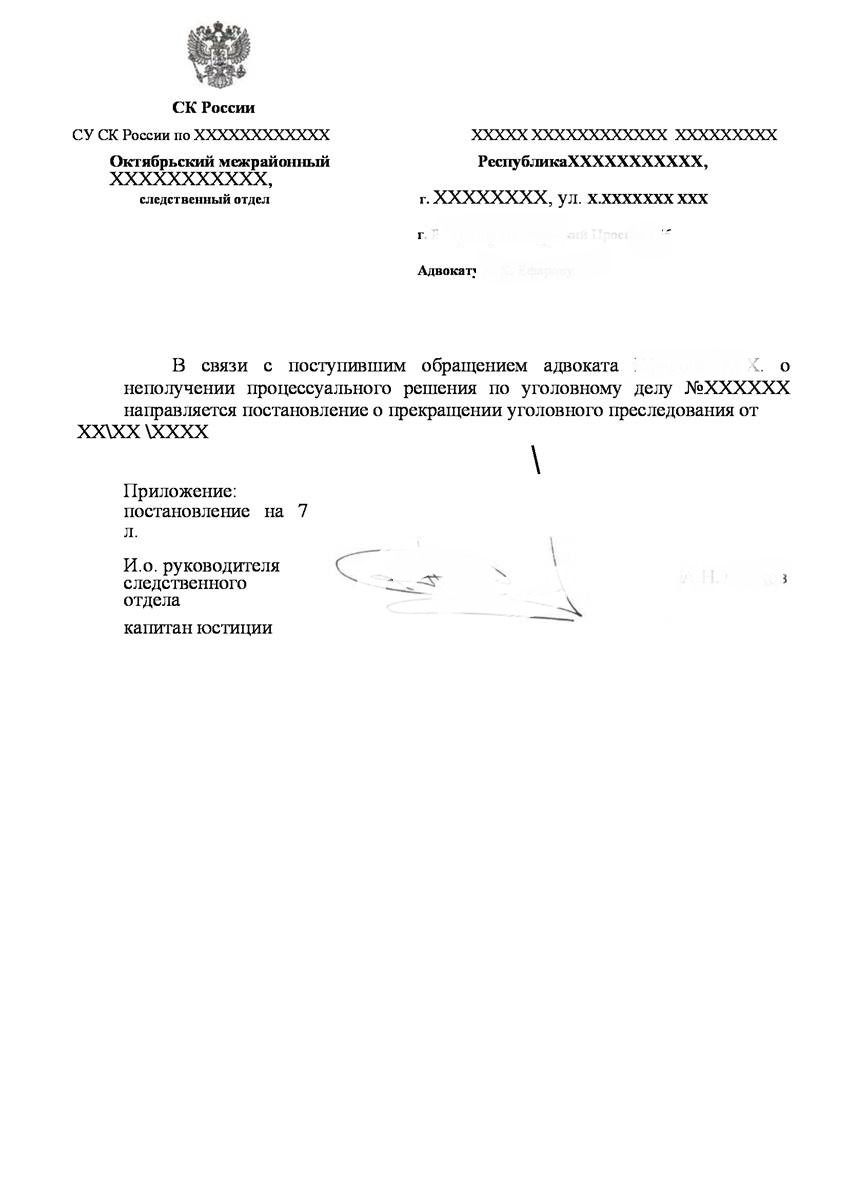 Адвокат по изнасилованию 131-135 УК в Иркутске